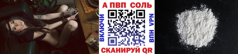APVP Соль Ленинск-Кузнецкий