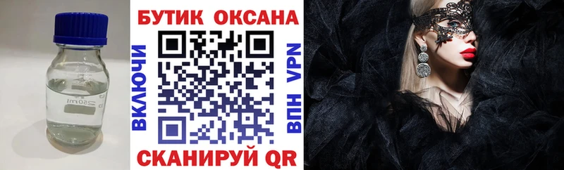 БУТИРАТ оксибутират  сайты даркнета наркотические препараты  Ленинск-Кузнецкий 