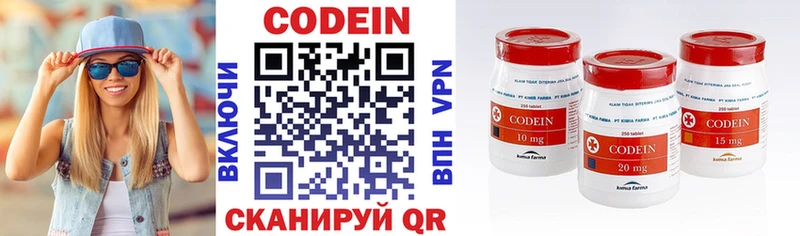 Кодеин напиток Lean (лин) Ленинск-Кузнецкий