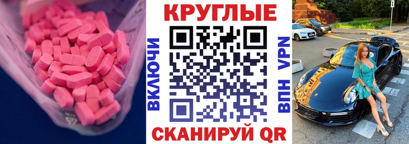 Ecstasy MDMA  Ленинск-Кузнецкий 