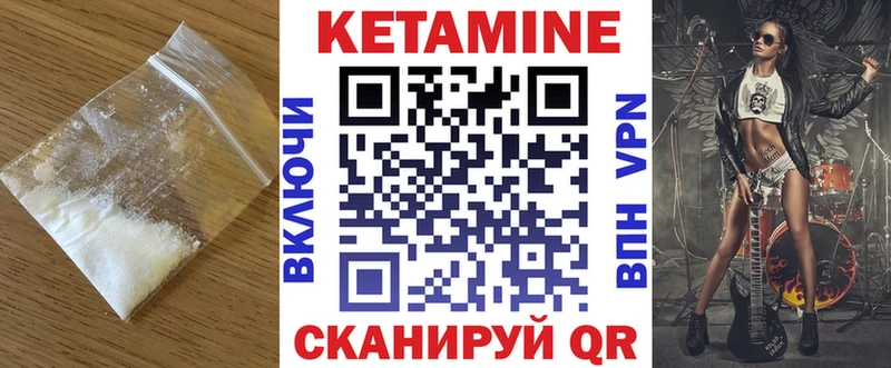 КЕТАМИН VHQ  Ленинск-Кузнецкий 