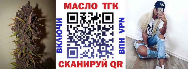 ТГК жижа  Ленинск-Кузнецкий 